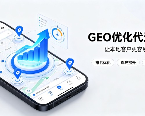 绥宁GEO优化