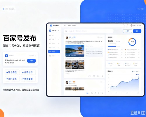 绥宁百家号信息发布代运营