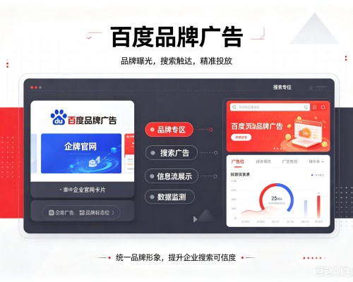 绥宁百度品牌广告