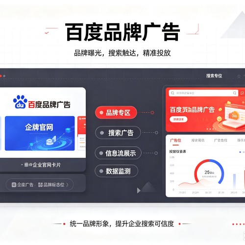 绥宁百度品牌广告